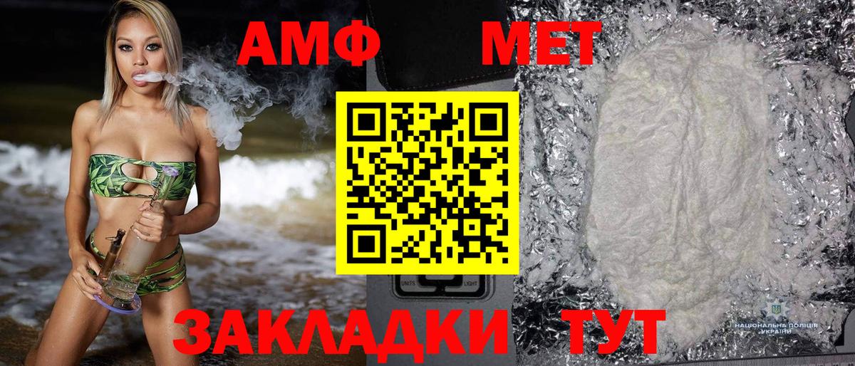 АМФЕТАМИН  Вход с VPN  Кингисепп  АМФ Розовый 
