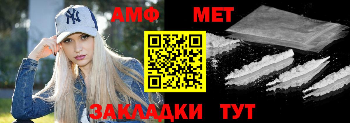 Амфетамин 98% Кингисепп