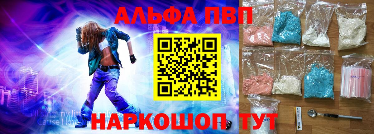 Alpha-PVP Соль  Вход с VPN  Alpha-PVP Соль  Alpha-PVP  Кингисепп 
