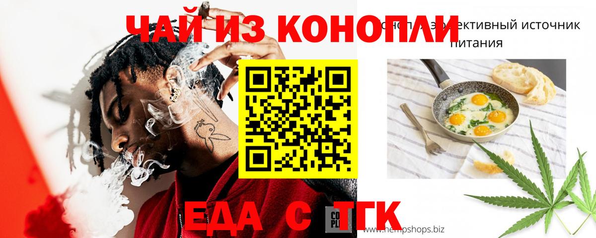 Печенье с ТГК конопля  Вход с VPN  Кингисепп 