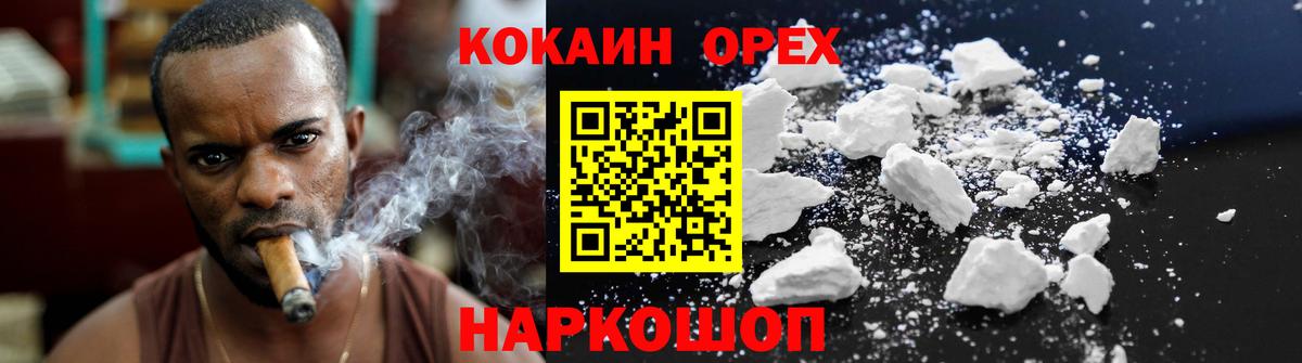 Кингисепп  Cocaine Колумбийский  цена наркотик  КОКАИН Перу  Вход с VPN 