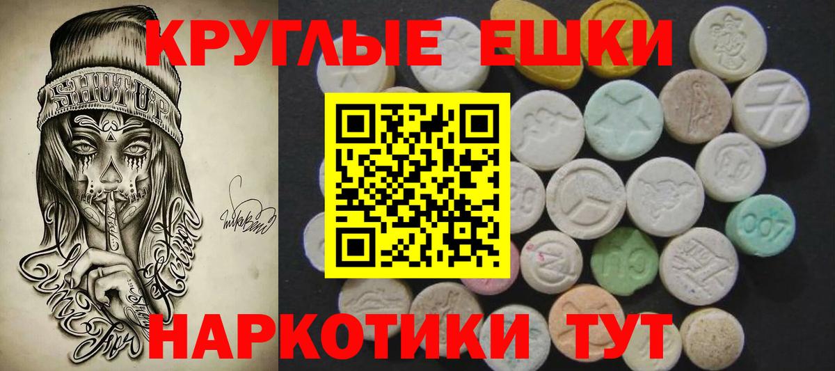 ЭКСТАЗИ VHQ  MEGA зеркало  Кингисепп  Экстази 300 mg  Вход с VPN 