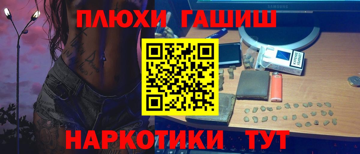 ГАШ hashish  Вход с VPN  Кингисепп  ГАШ Изолятор 