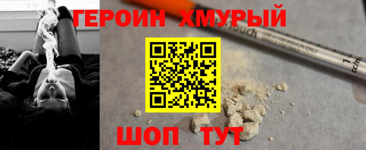 Героин герыч Кингисепп