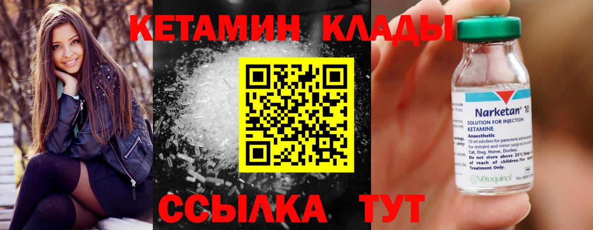 Кингисепп  Кетамин ketamine  Вход с VPN 