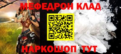 мефедрон мука Конаково