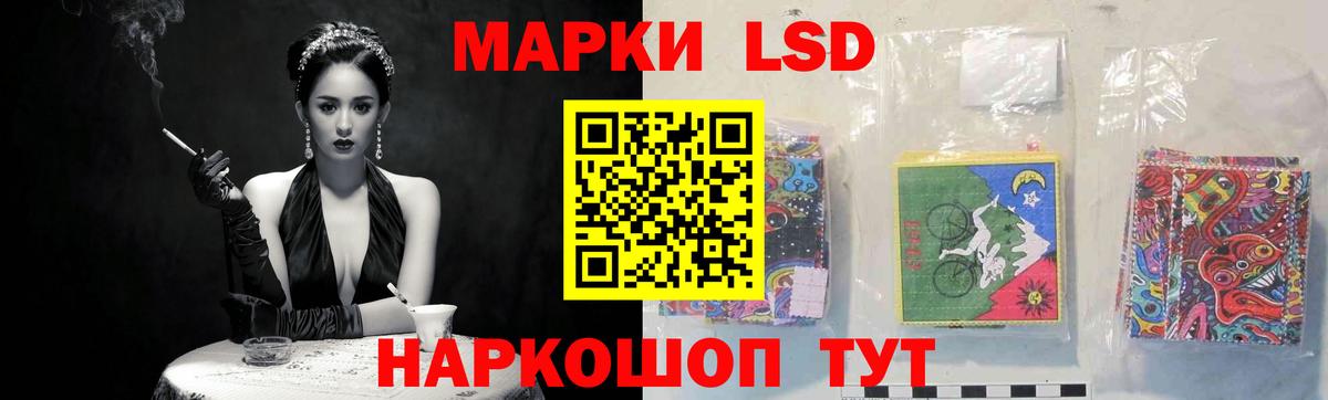 ЛСД экстази  LSD-25 экстази кислота  Вход с VPN  Кингисепп  ЛСД экстази кислота 