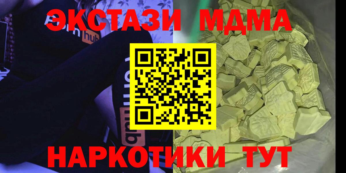 МДМА Molly Кингисепп