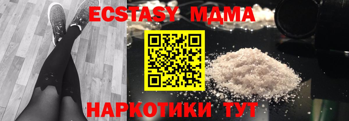 МДМА  МДМА молли  Вход с VPN  Кингисепп 