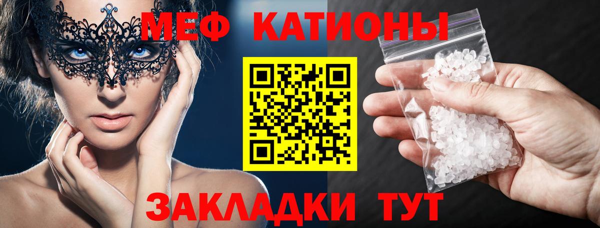 МЕФ кристаллы  МЯУ-МЯУ мука  Меф  Кингисепп  Вход с VPN 