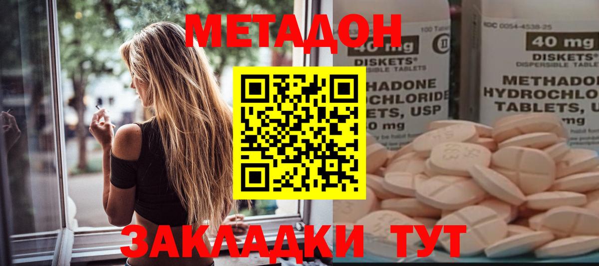 МЕТАДОН VHQ Кингисепп