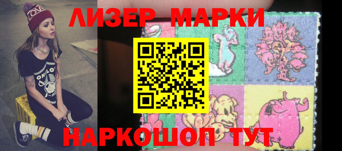 Марки NBOMe 1,8мг  Вход с VPN  Марки 25I-NBOMe  Кингисепп 