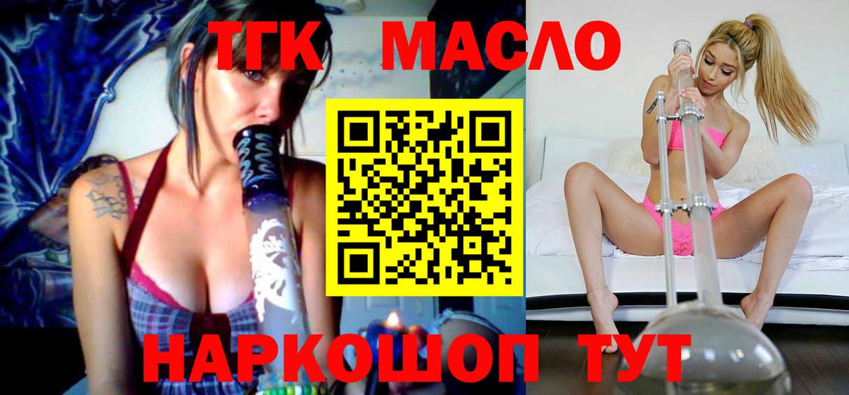 ТГК вейп Кингисепп